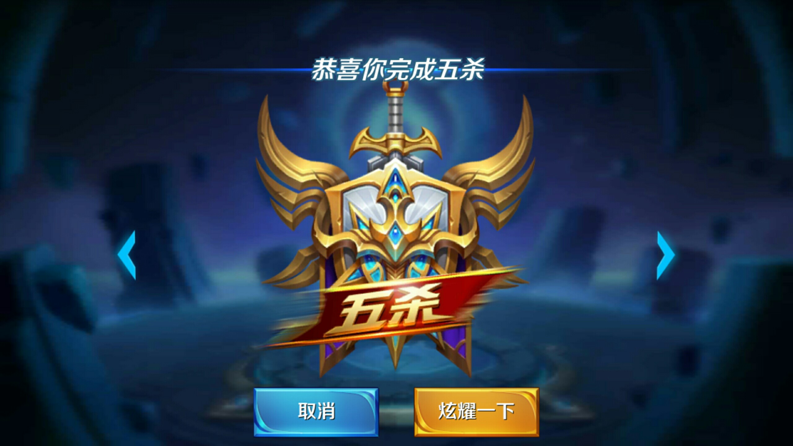 推进传球