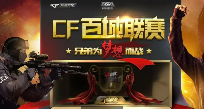 CBA季后